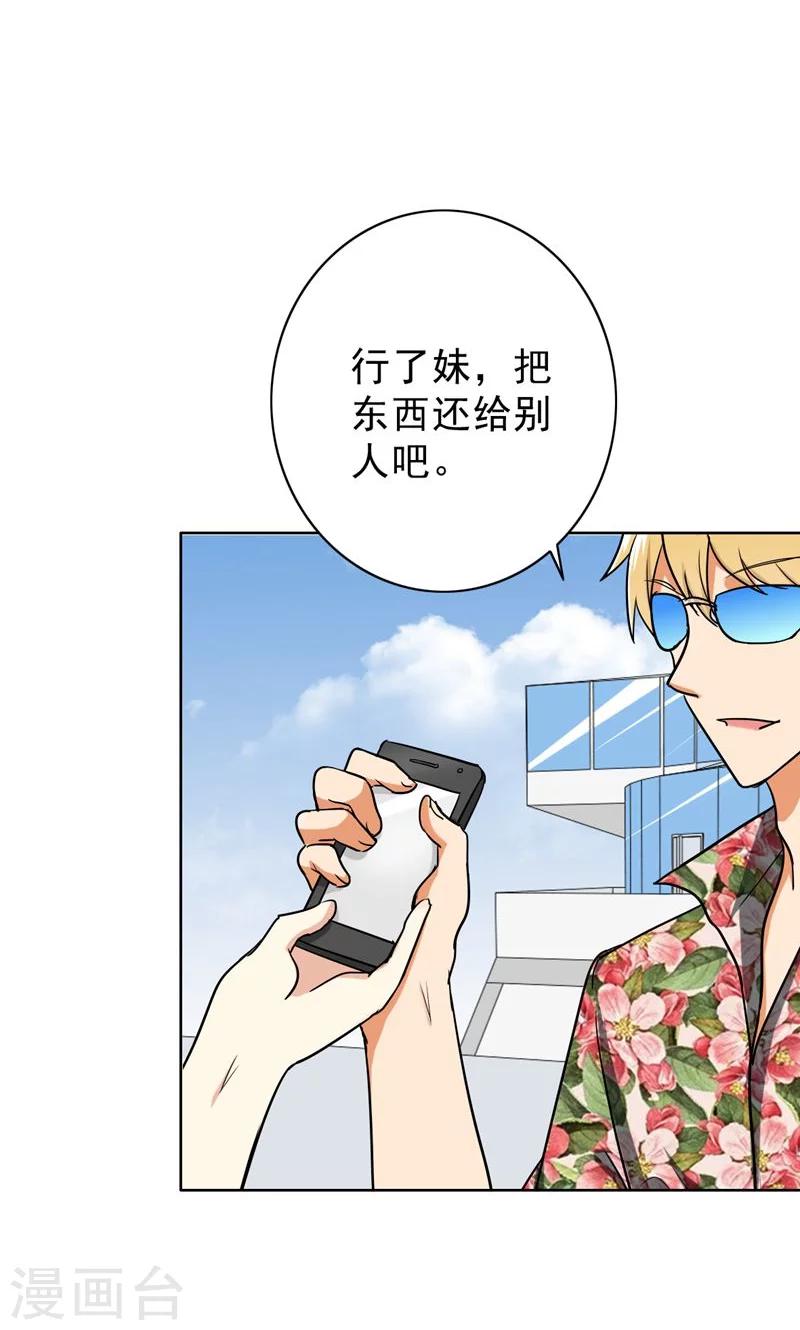 晚上才是女孩子韩漫全集-第44话 别摸我腰！无删减无遮挡章节图片 