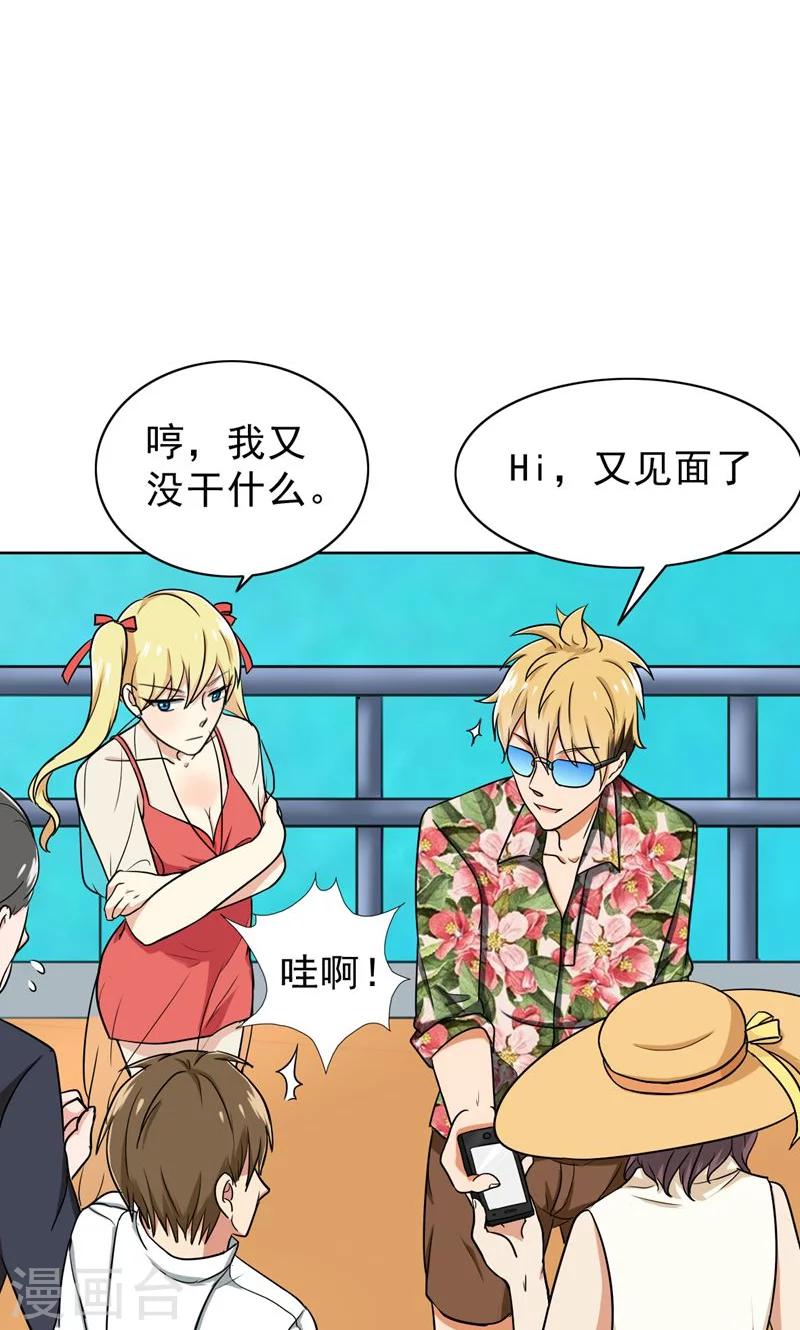 晚上才是女孩子韩漫全集-第44话 别摸我腰！无删减无遮挡章节图片 