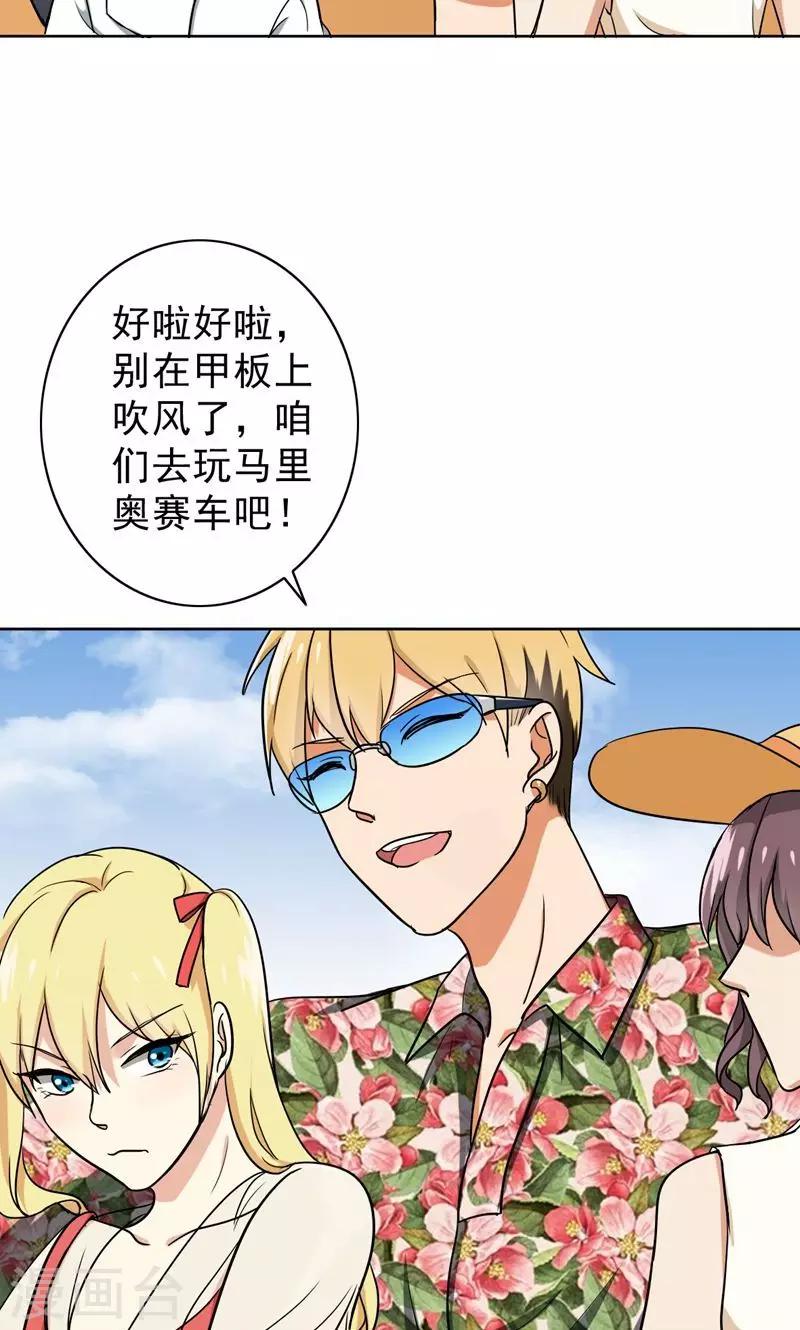 晚上才是女孩子韩漫全集-第44话 别摸我腰！无删减无遮挡章节图片 