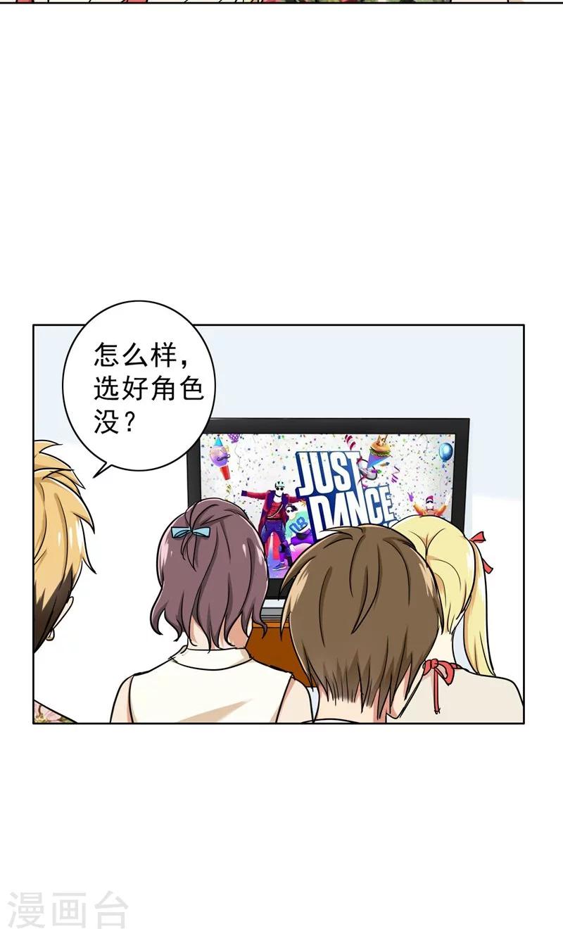 晚上才是女孩子韩漫全集-第44话 别摸我腰！无删减无遮挡章节图片 