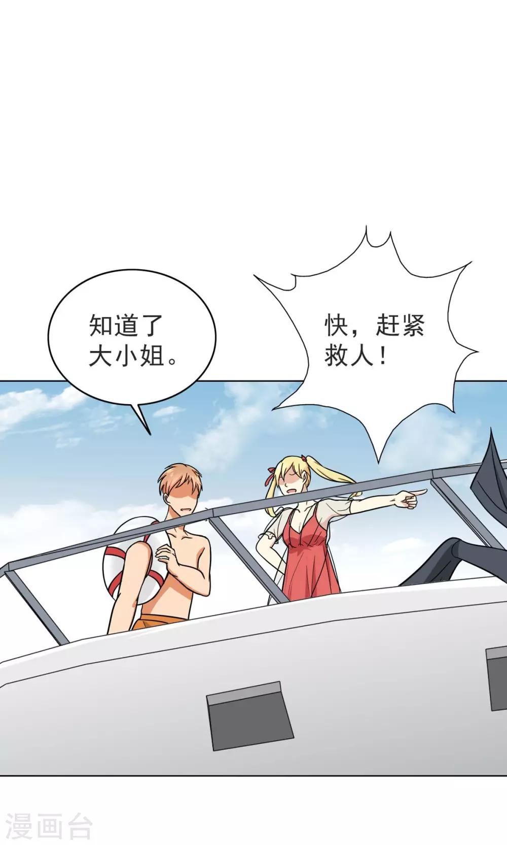晚上才是女孩子韩漫全集-第45话 受宠若惊无删减无遮挡章节图片 