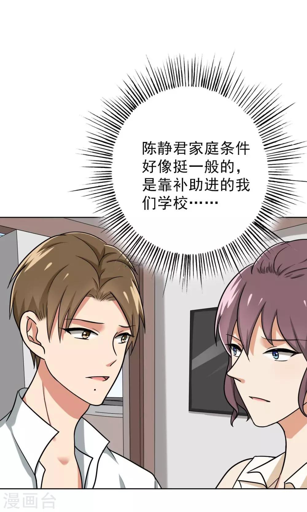 晚上才是女孩子韩漫全集-第45话 受宠若惊无删减无遮挡章节图片 