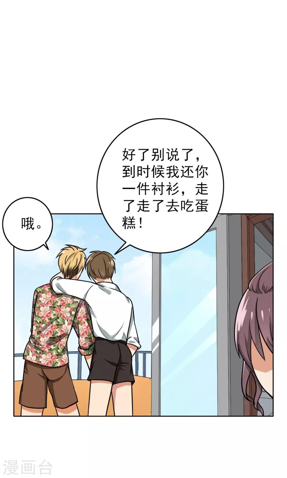 晚上才是女孩子韩漫全集-第45话 受宠若惊无删减无遮挡章节图片 