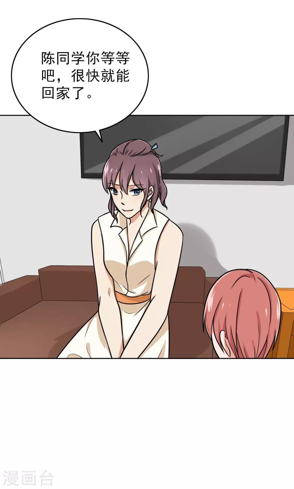 晚上才是女孩子韩漫全集-第45话 受宠若惊无删减无遮挡章节图片 