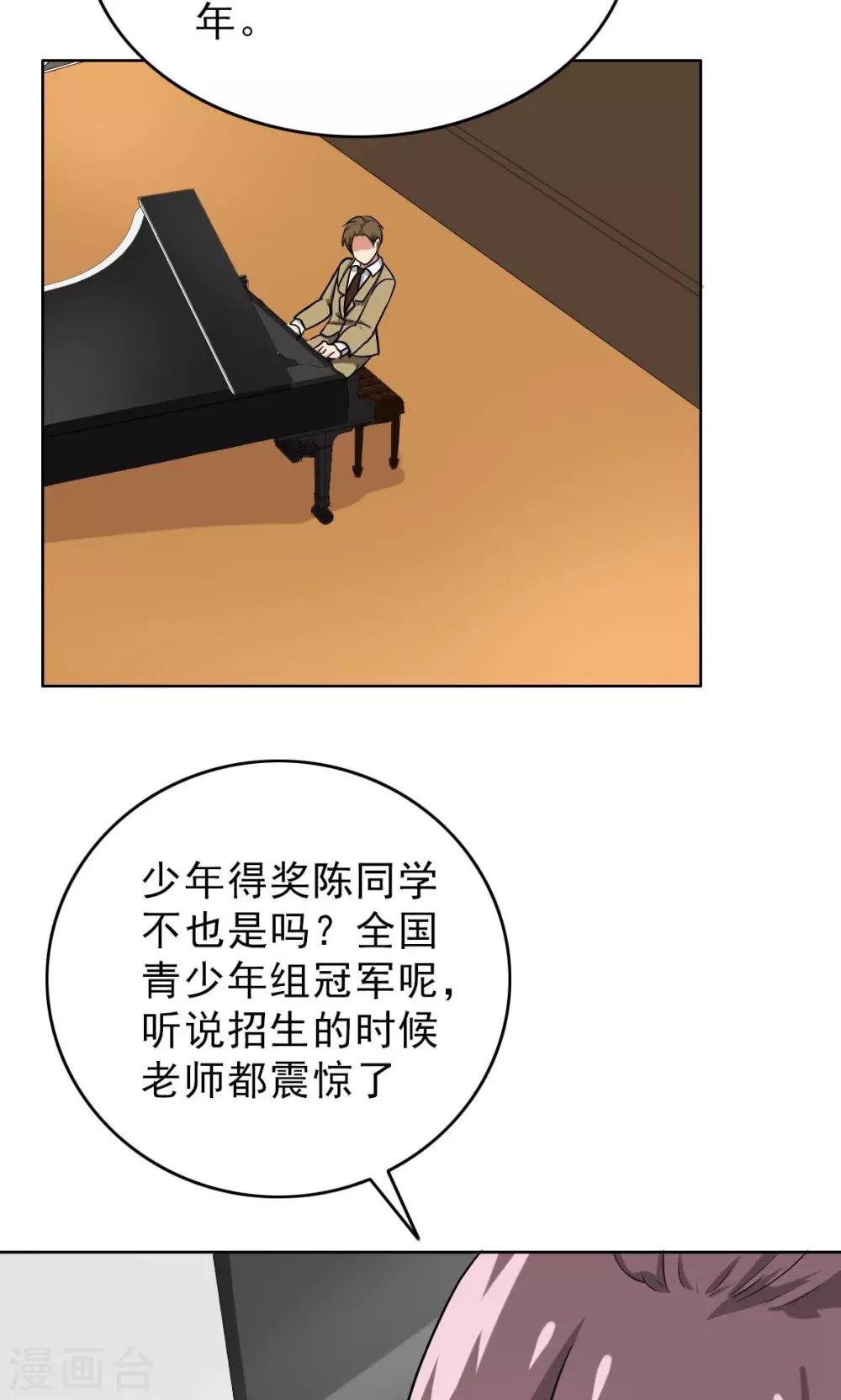 晚上才是女孩子韩漫全集-第45话 受宠若惊无删减无遮挡章节图片 