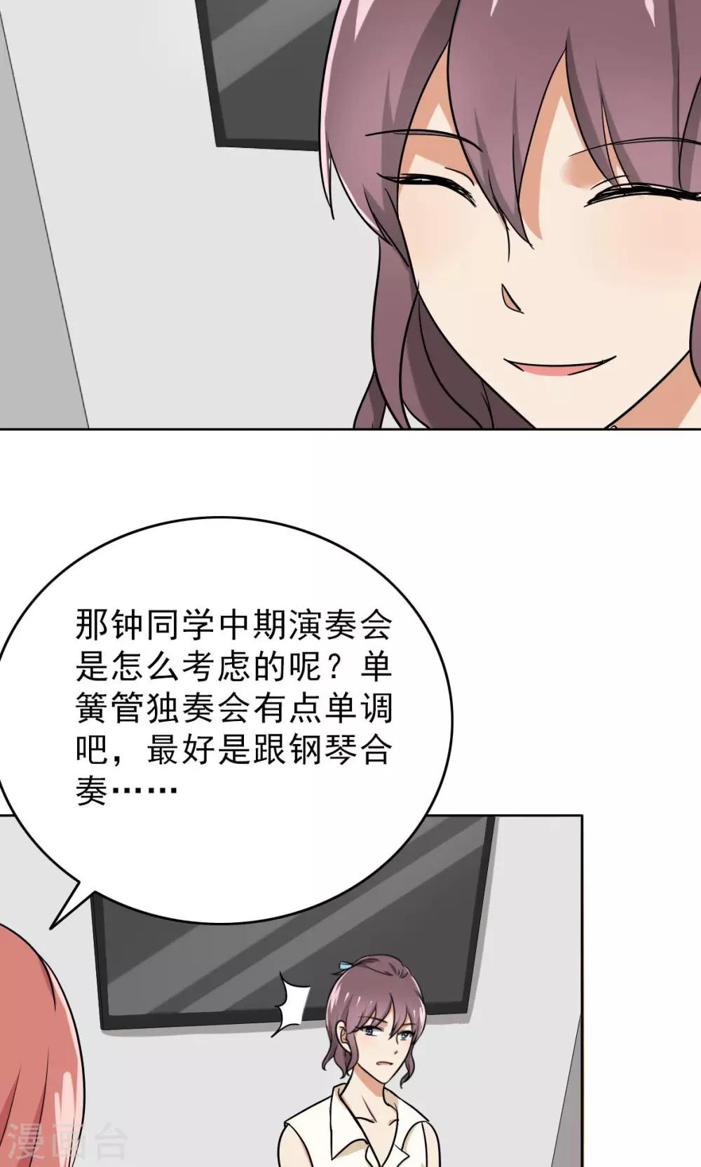 晚上才是女孩子韩漫全集-第45话 受宠若惊无删减无遮挡章节图片 