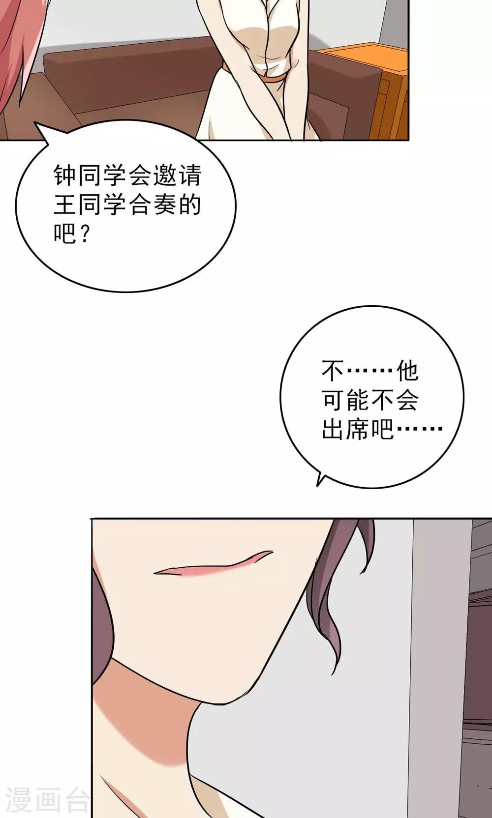 晚上才是女孩子韩漫全集-第45话 受宠若惊无删减无遮挡章节图片 
