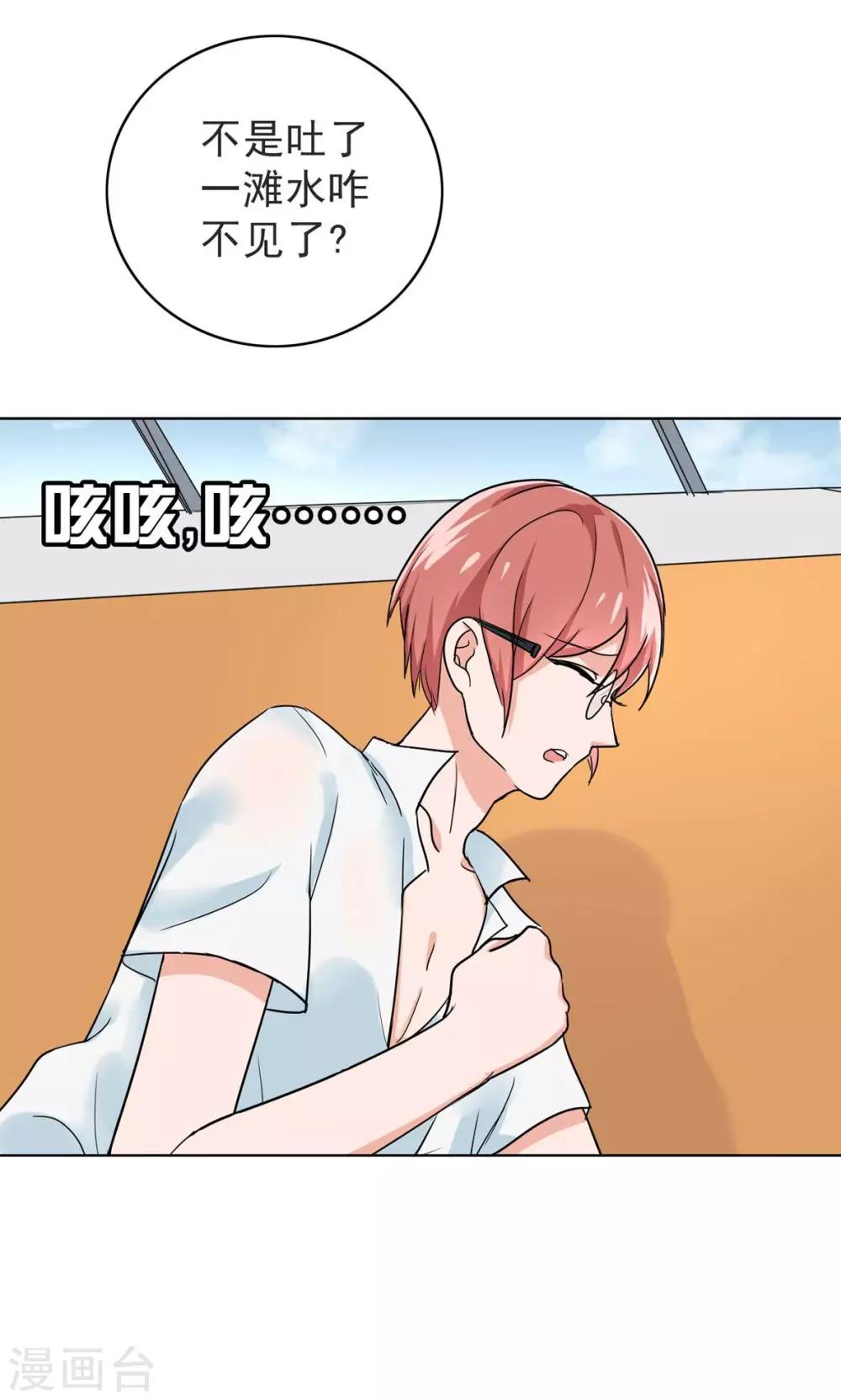 晚上才是女孩子韩漫全集-第45话 受宠若惊无删减无遮挡章节图片 