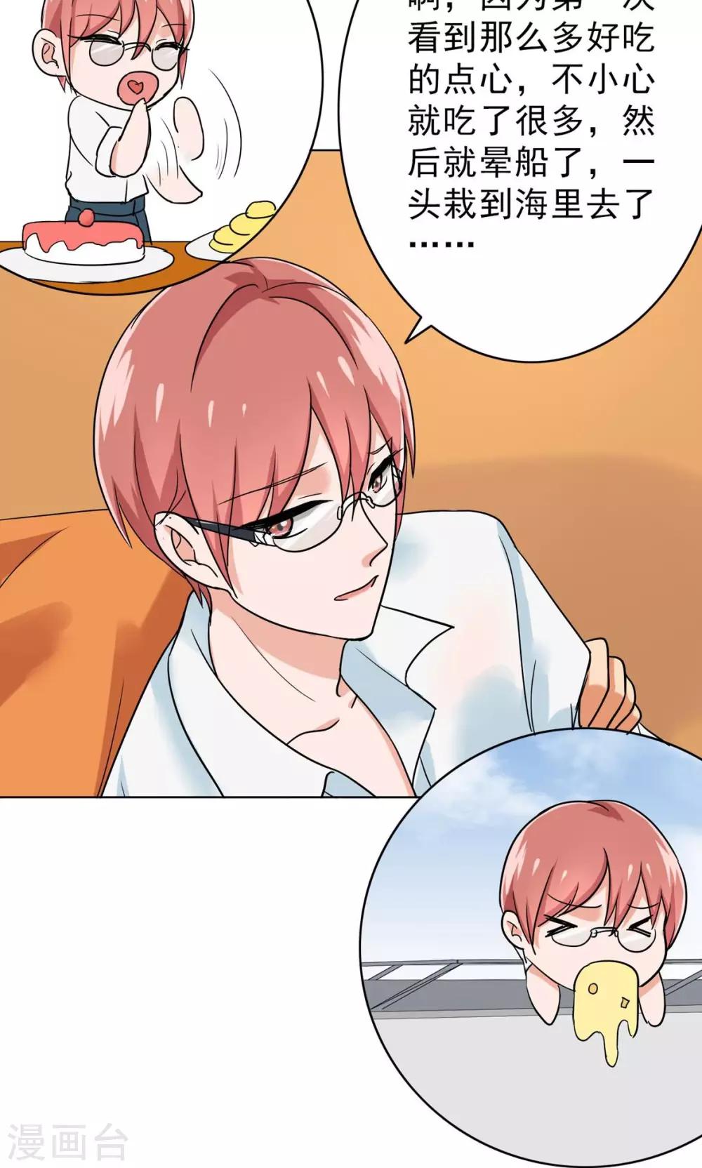 晚上才是女孩子韩漫全集-第45话 受宠若惊无删减无遮挡章节图片 