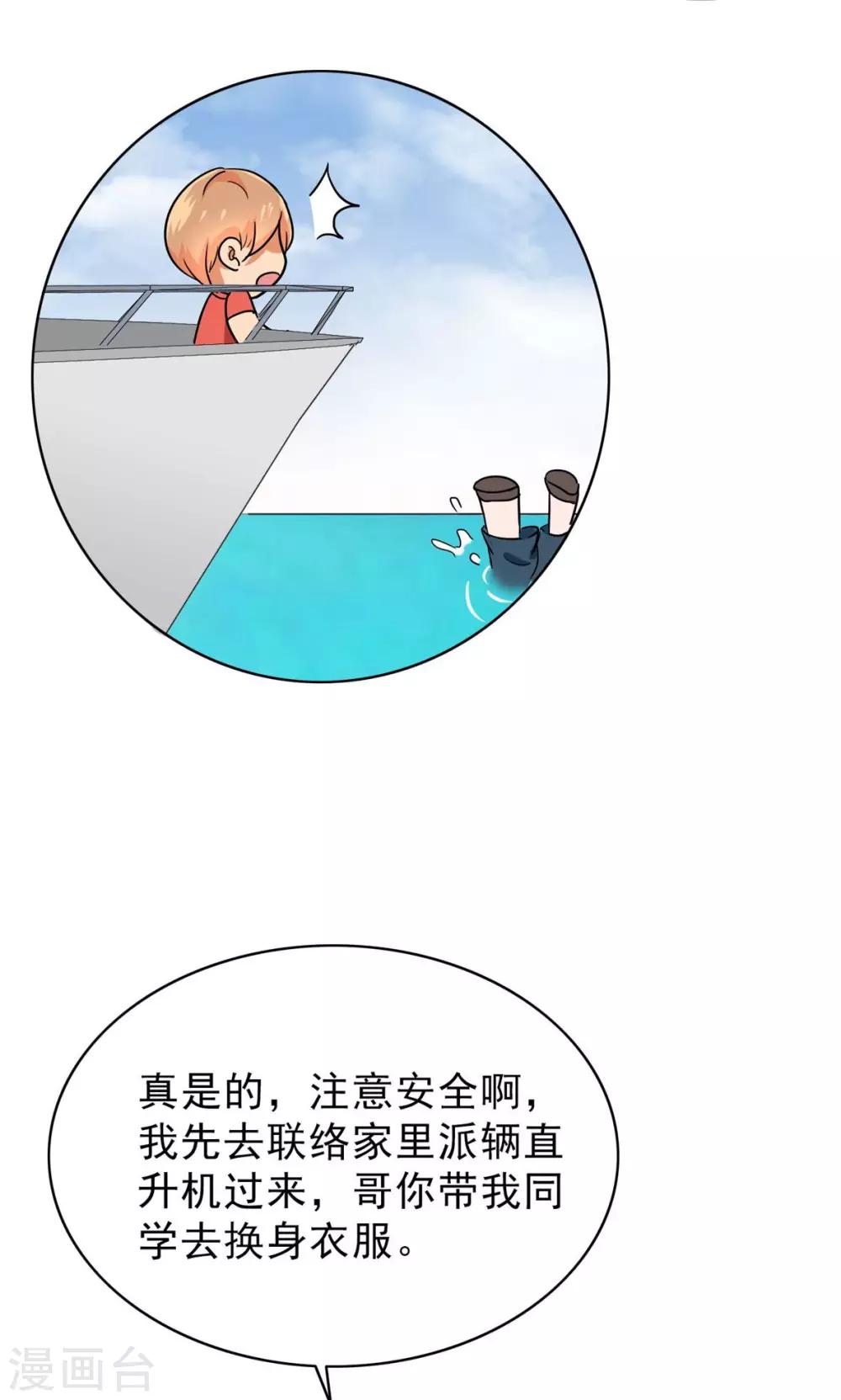 晚上才是女孩子韩漫全集-第45话 受宠若惊无删减无遮挡章节图片 