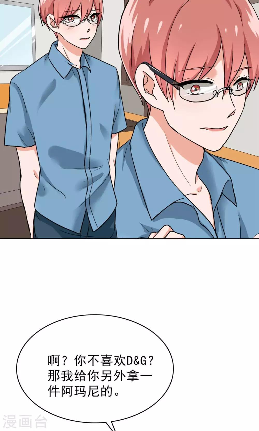 晚上才是女孩子韩漫全集-第45话 受宠若惊无删减无遮挡章节图片 
