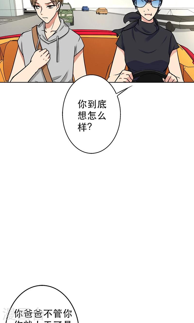 晚上才是女孩子韩漫全集-第46话 不妨“试一试”无删减无遮挡章节图片 