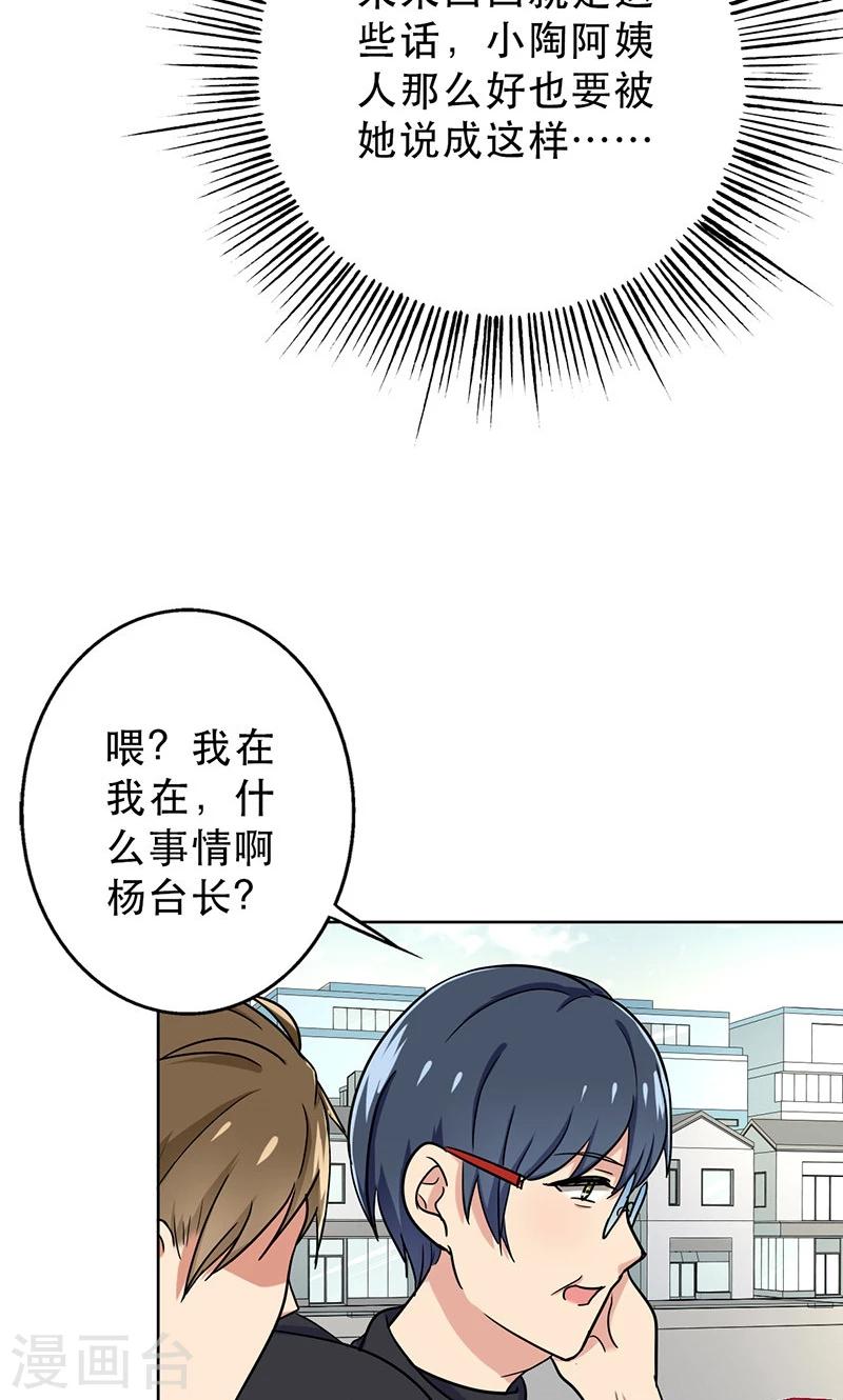 晚上才是女孩子韩漫全集-第46话 不妨“试一试”无删减无遮挡章节图片 