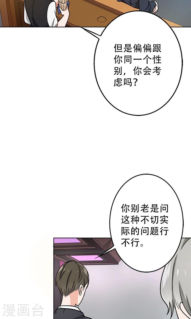 晚上才是女孩子韩漫全集-第46话 不妨“试一试”无删减无遮挡章节图片 
