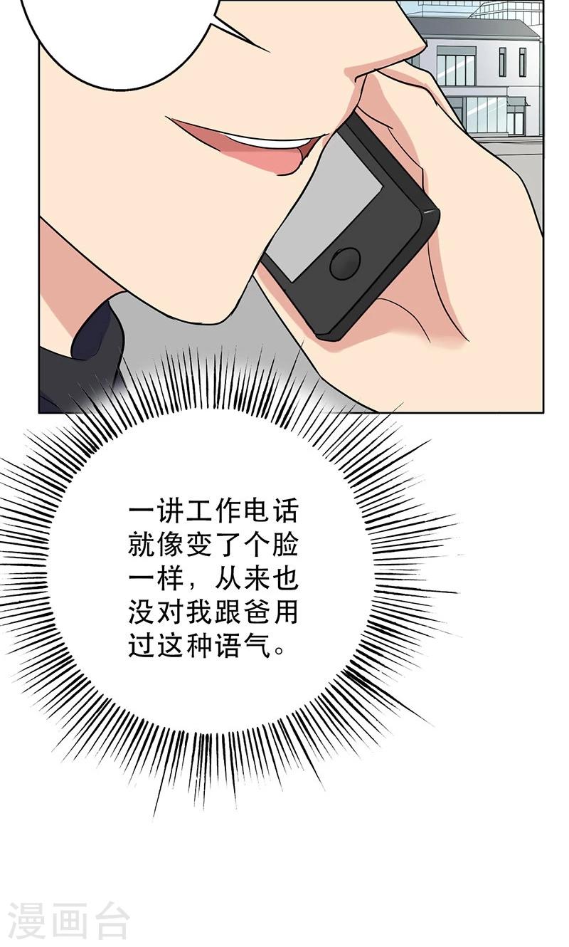 晚上才是女孩子韩漫全集-第46话 不妨“试一试”无删减无遮挡章节图片 