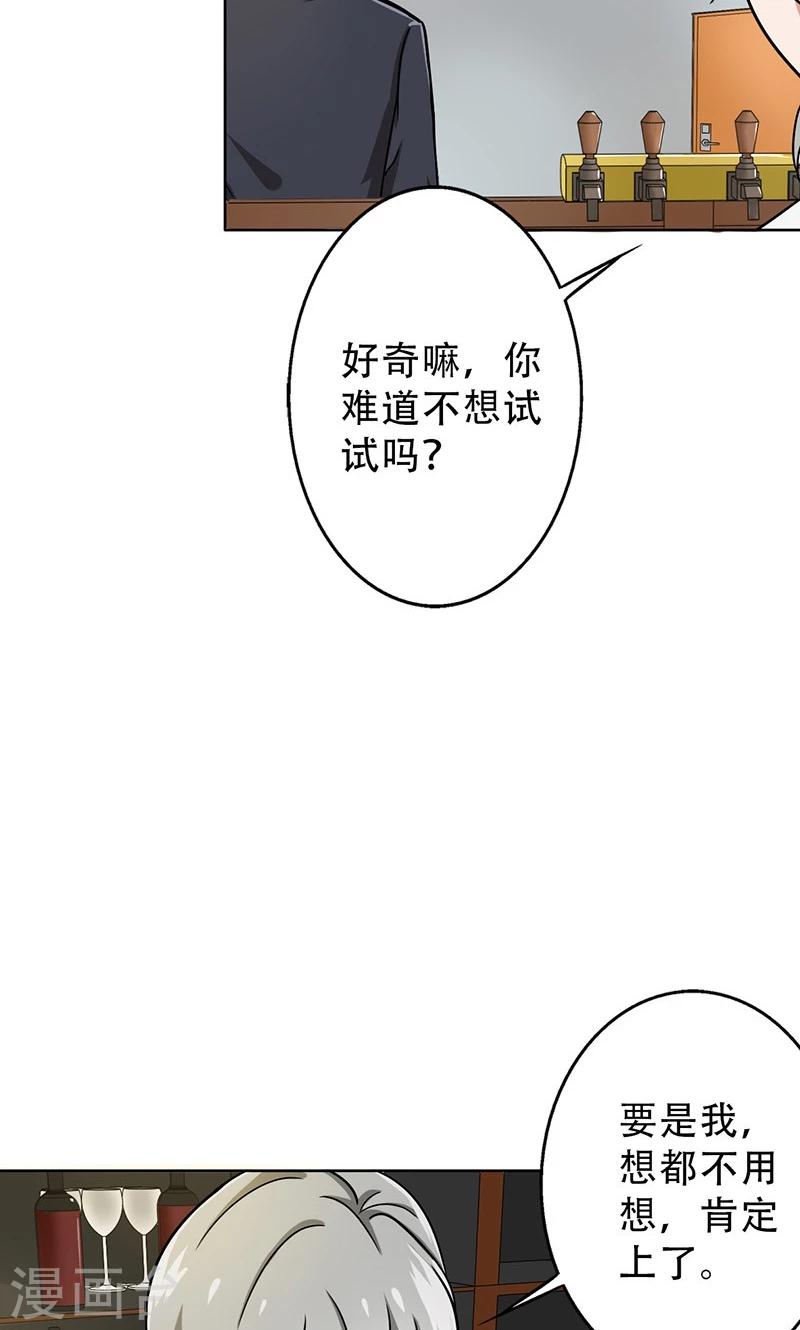 晚上才是女孩子韩漫全集-第46话 不妨“试一试”无删减无遮挡章节图片 