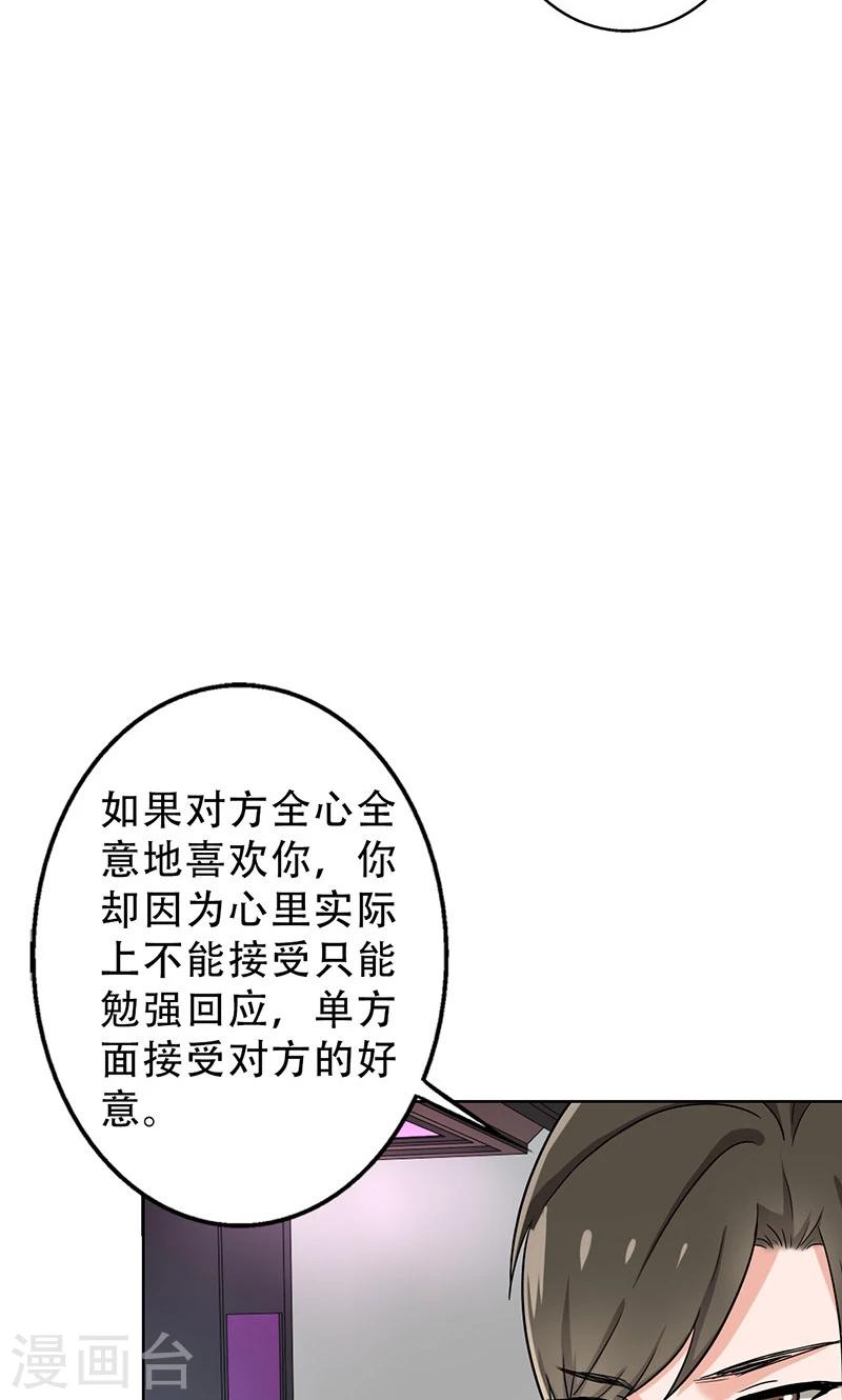 晚上才是女孩子韩漫全集-第46话 不妨“试一试”无删减无遮挡章节图片 