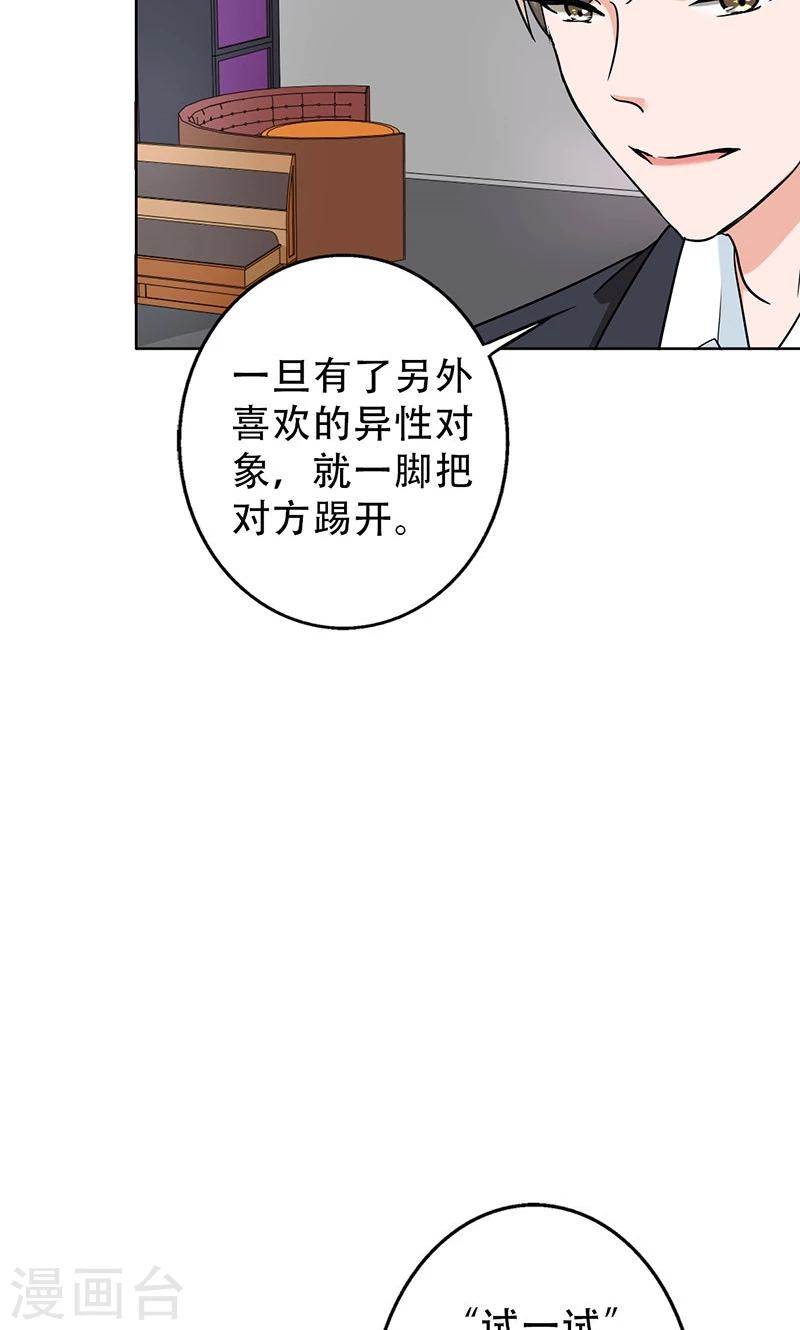 晚上才是女孩子韩漫全集-第46话 不妨“试一试”无删减无遮挡章节图片 