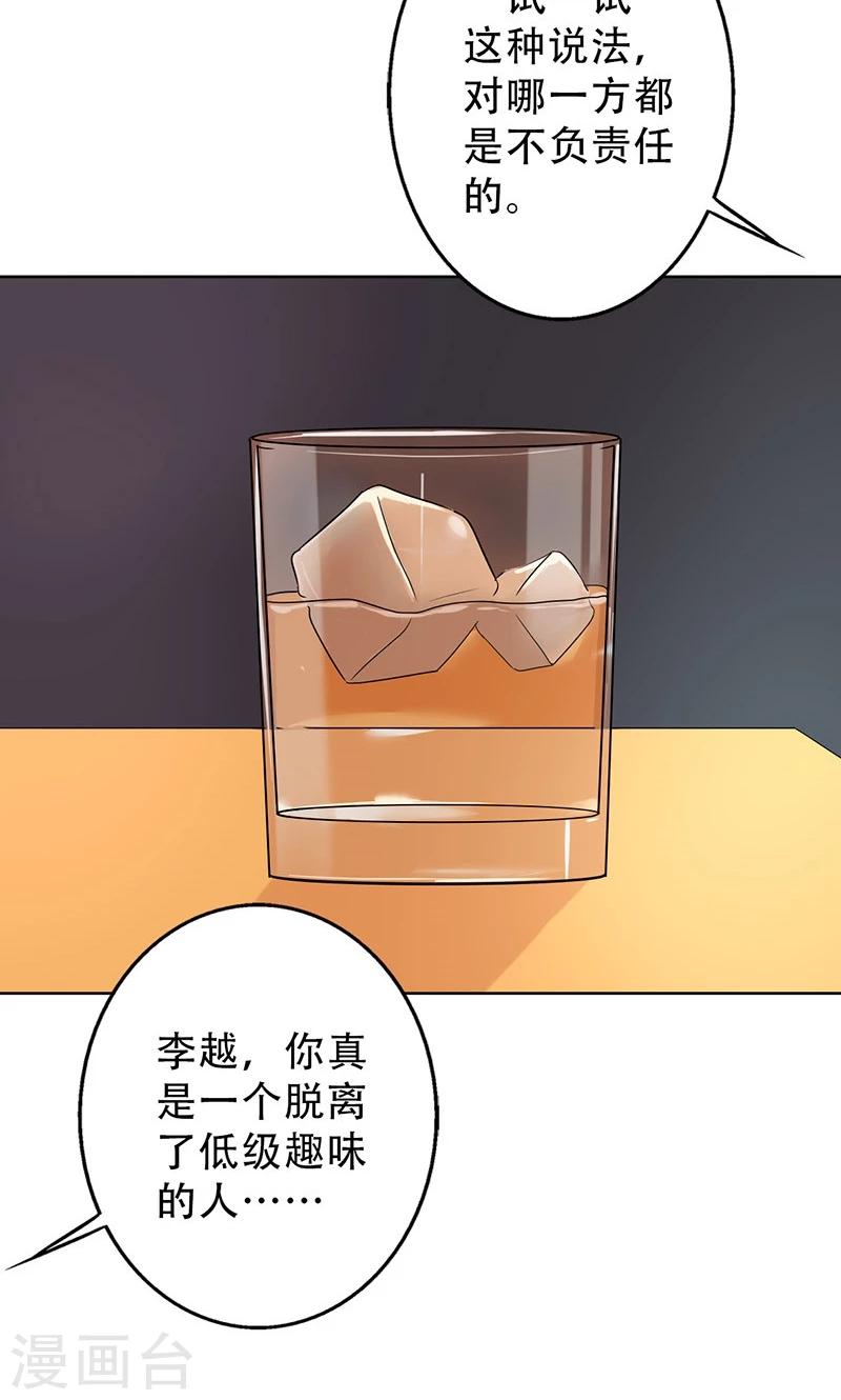 晚上才是女孩子韩漫全集-第46话 不妨“试一试”无删减无遮挡章节图片 