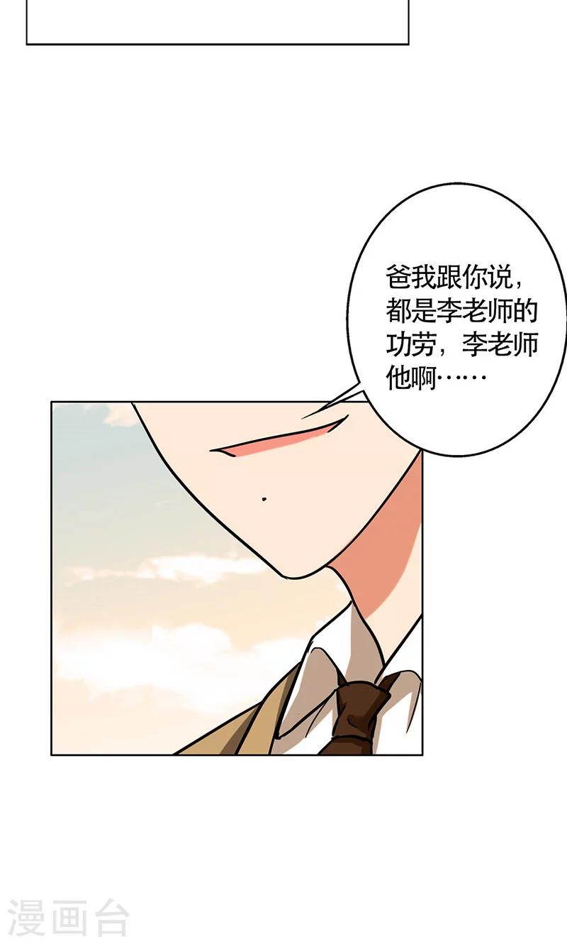 晚上才是女孩子韩漫全集-第47话 情感寄托无删减无遮挡章节图片 