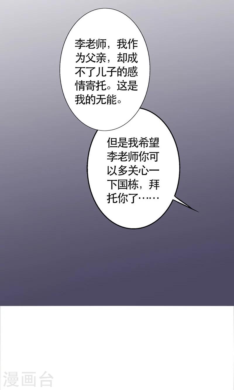 晚上才是女孩子韩漫全集-第47话 情感寄托无删减无遮挡章节图片 