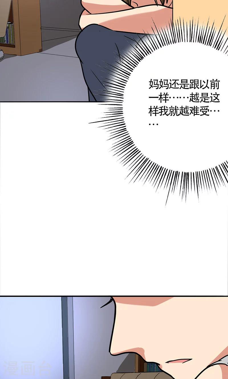 晚上才是女孩子韩漫全集-第47话 情感寄托无删减无遮挡章节图片 