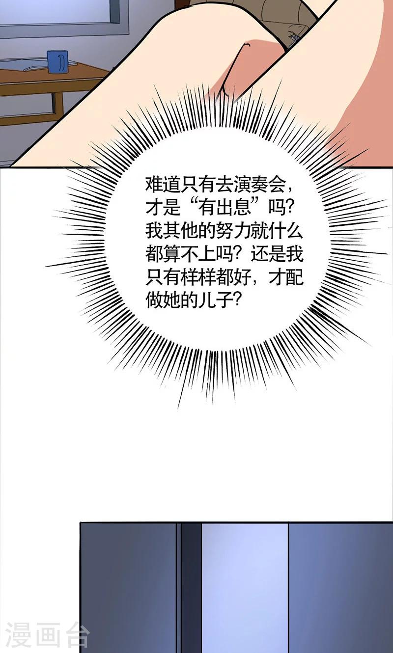 晚上才是女孩子韩漫全集-第47话 情感寄托无删减无遮挡章节图片 