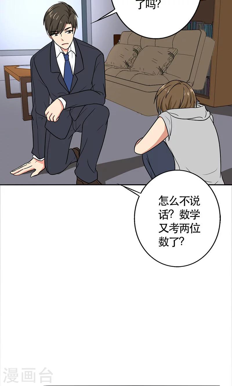 晚上才是女孩子韩漫全集-第47话 情感寄托无删减无遮挡章节图片 
