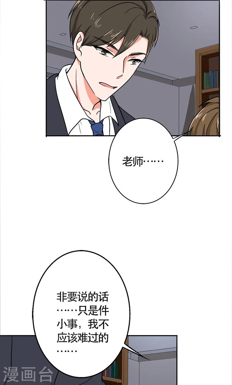 晚上才是女孩子韩漫全集-第47话 情感寄托无删减无遮挡章节图片 