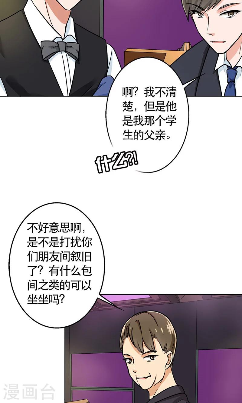 晚上才是女孩子韩漫全集-第47话 情感寄托无删减无遮挡章节图片 