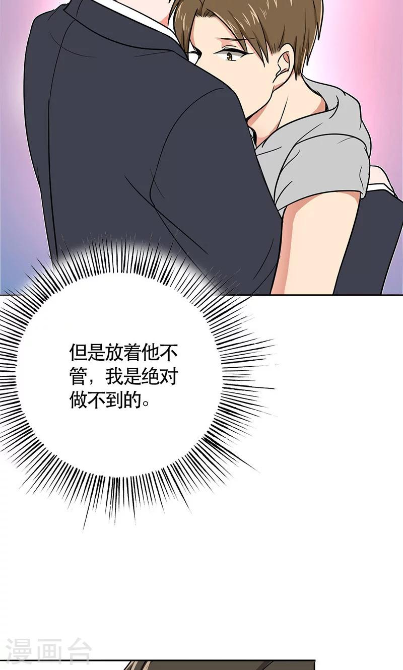 晚上才是女孩子韩漫全集-第47话 情感寄托无删减无遮挡章节图片 