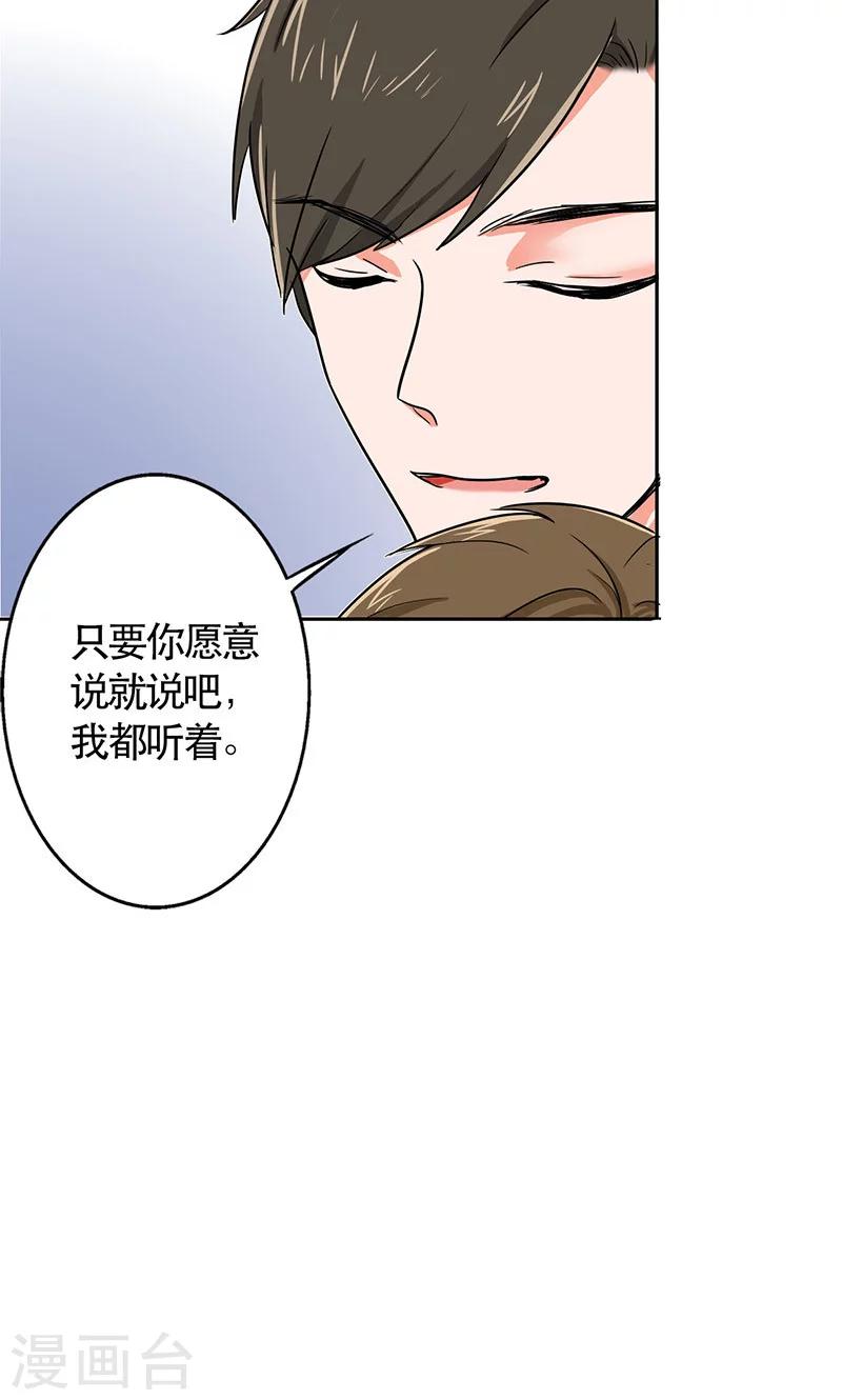 晚上才是女孩子韩漫全集-第47话 情感寄托无删减无遮挡章节图片 