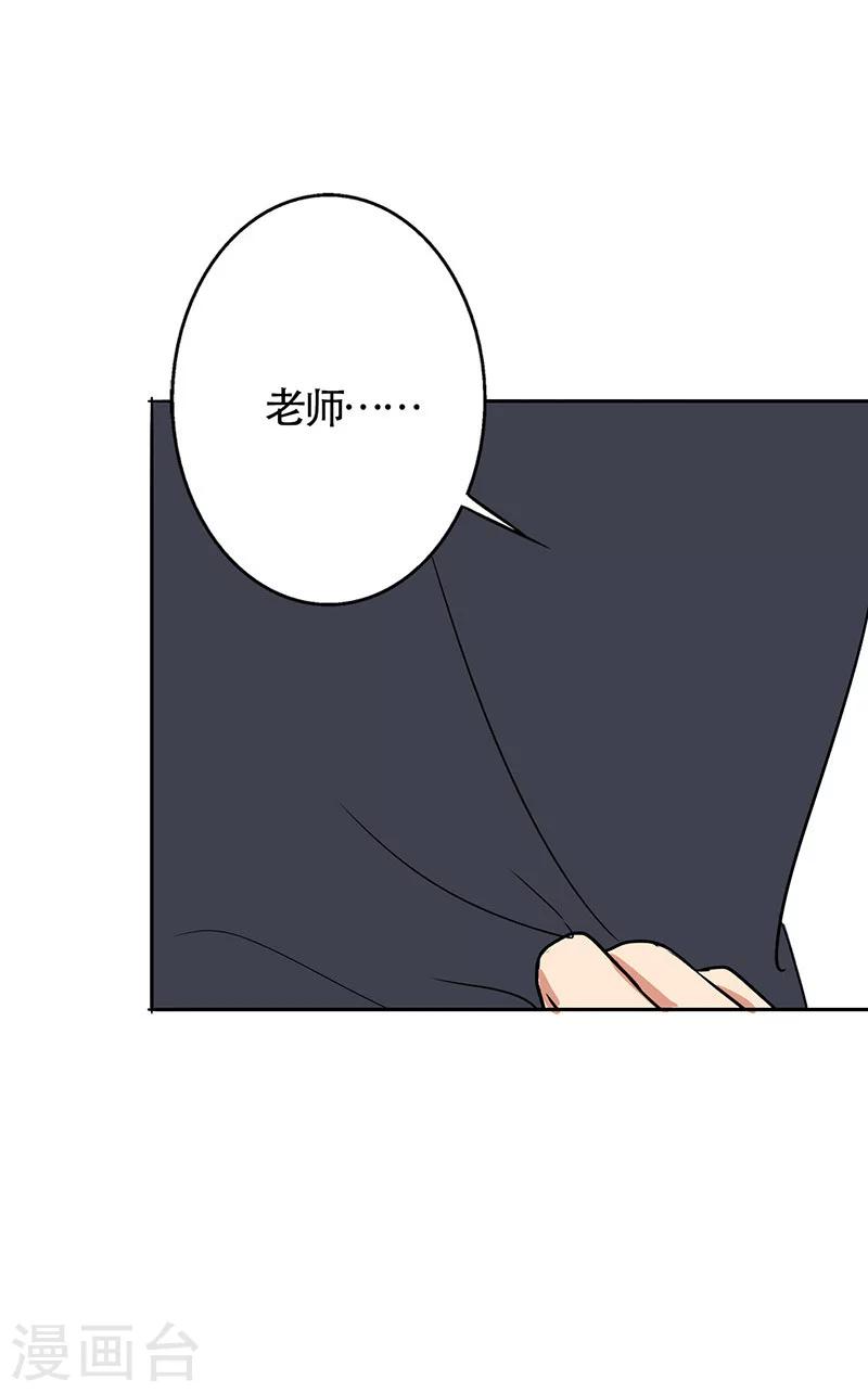 晚上才是女孩子韩漫全集-第47话 情感寄托无删减无遮挡章节图片 