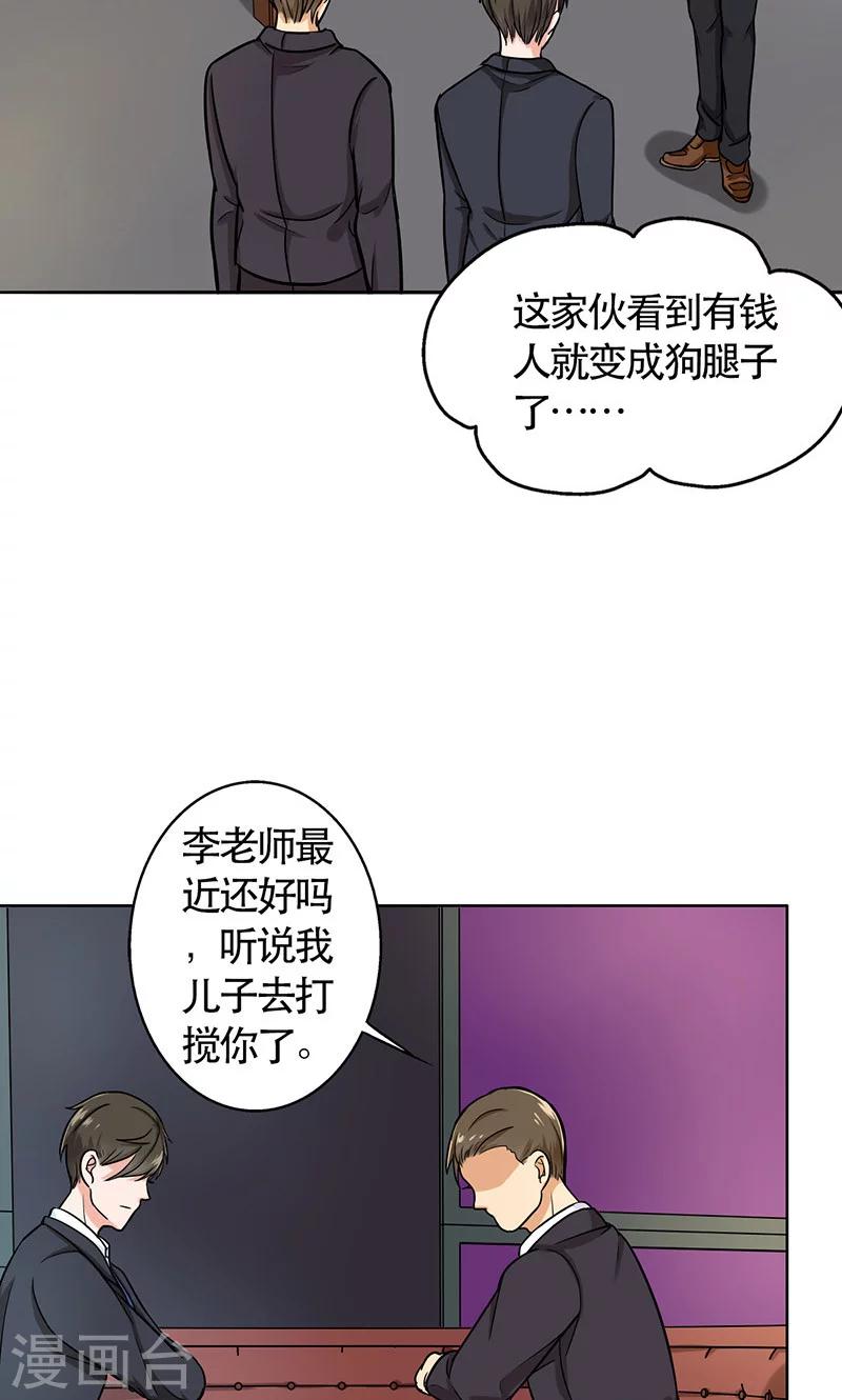 晚上才是女孩子韩漫全集-第47话 情感寄托无删减无遮挡章节图片 