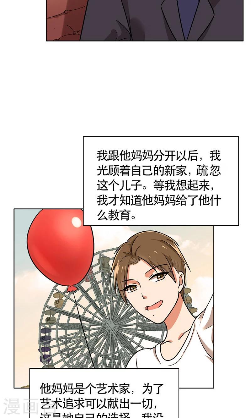 晚上才是女孩子韩漫全集-第47话 情感寄托无删减无遮挡章节图片 