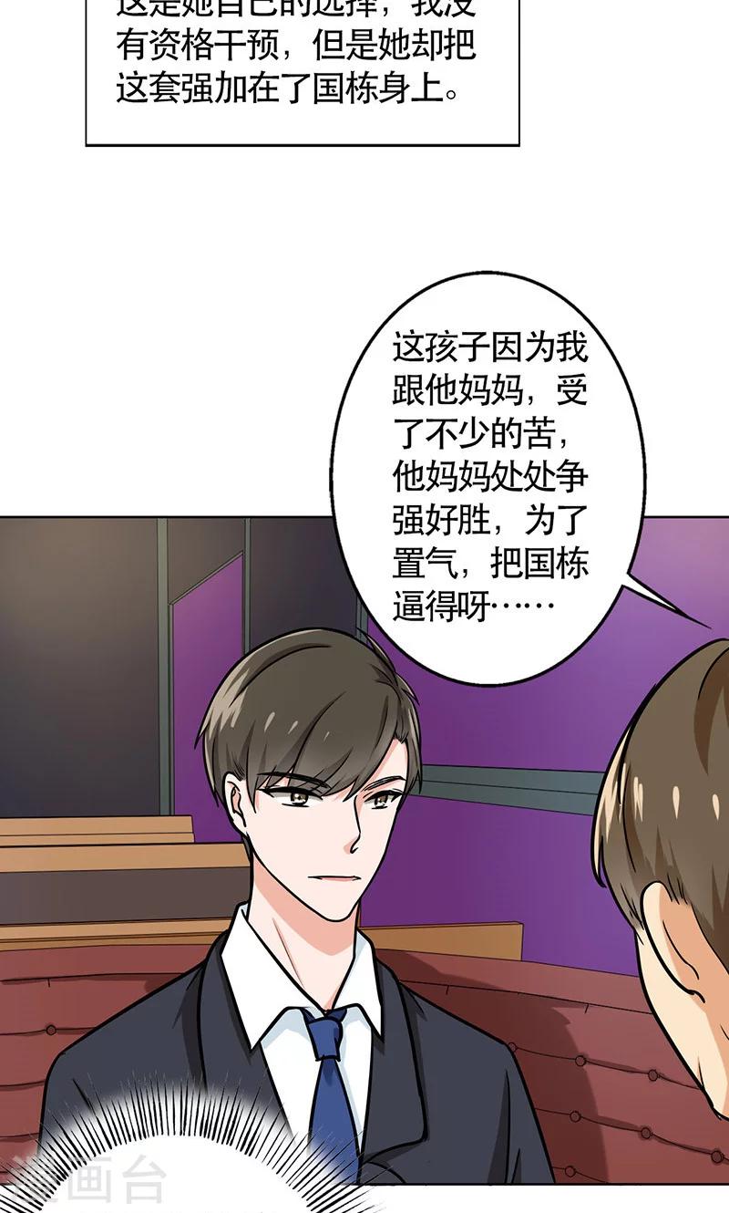 晚上才是女孩子韩漫全集-第47话 情感寄托无删减无遮挡章节图片 