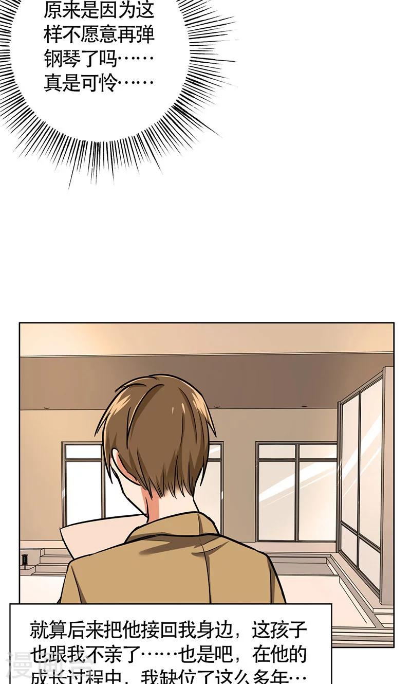 晚上才是女孩子韩漫全集-第47话 情感寄托无删减无遮挡章节图片 