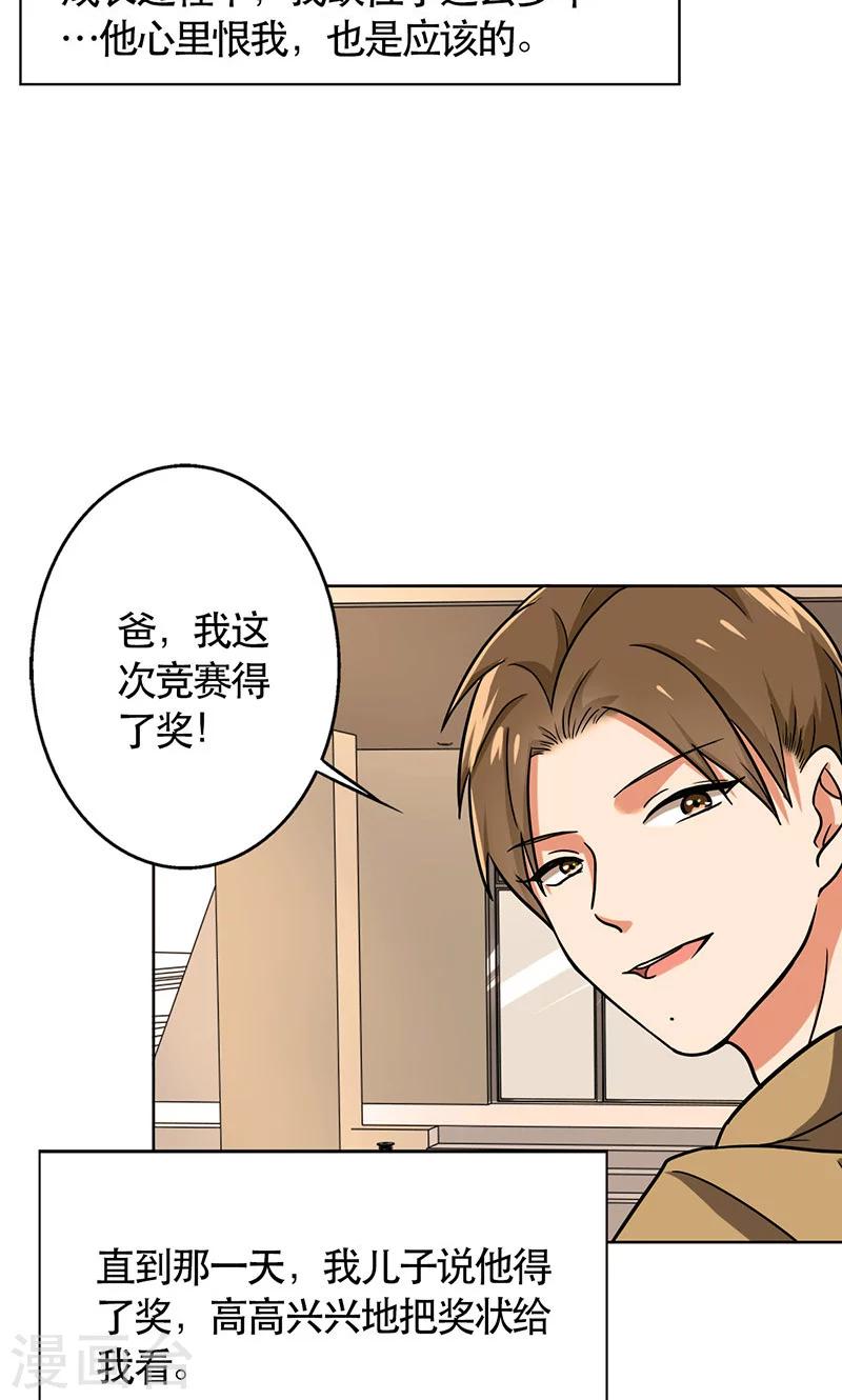 晚上才是女孩子韩漫全集-第47话 情感寄托无删减无遮挡章节图片 