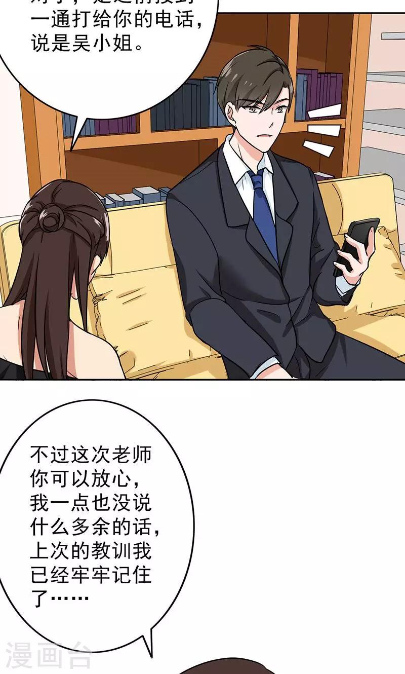 晚上才是女孩子韩漫全集-第48话 为什么不见我？无删减无遮挡章节图片 