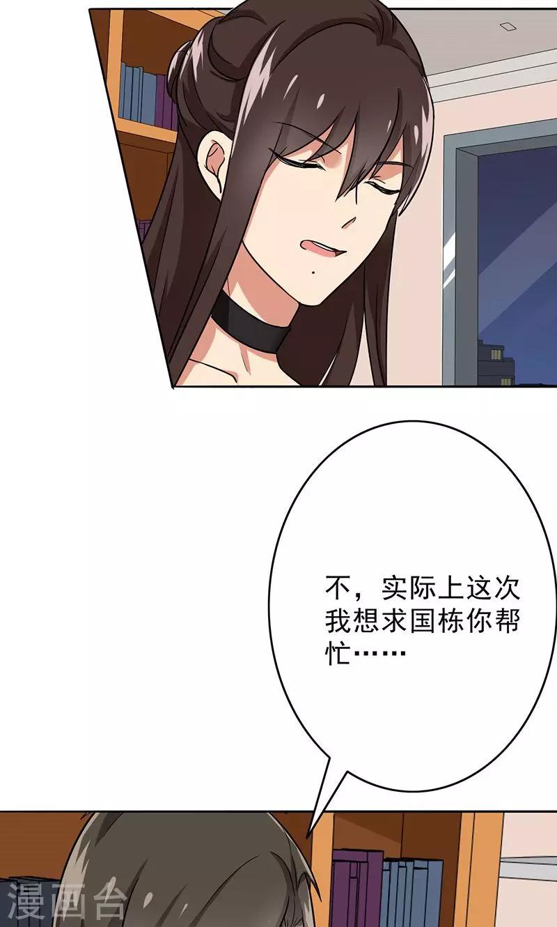 晚上才是女孩子韩漫全集-第48话 为什么不见我？无删减无遮挡章节图片 
