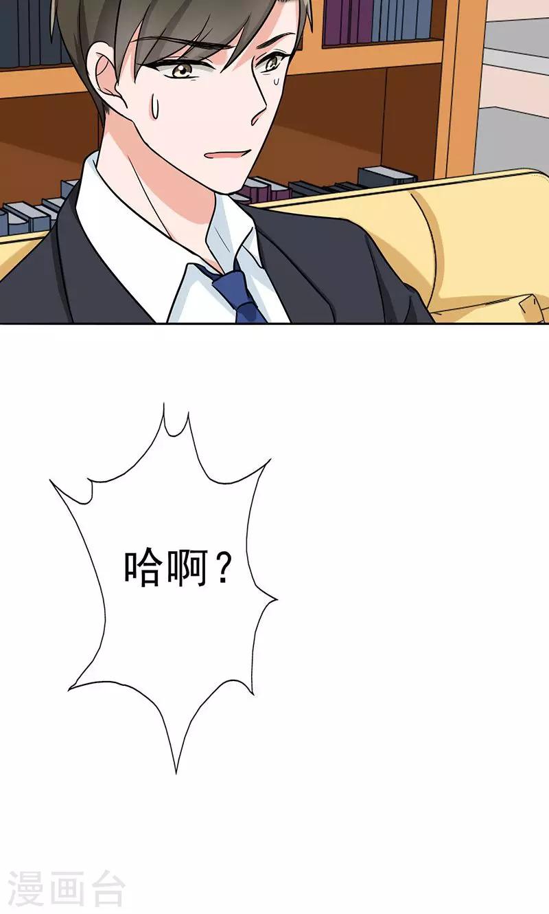 晚上才是女孩子韩漫全集-第48话 为什么不见我？无删减无遮挡章节图片 