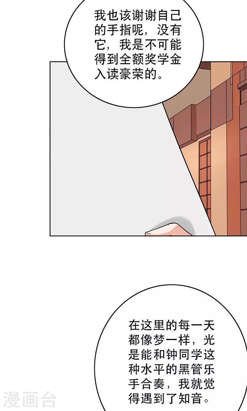 晚上才是女孩子韩漫全集-第48话 为什么不见我？无删减无遮挡章节图片 