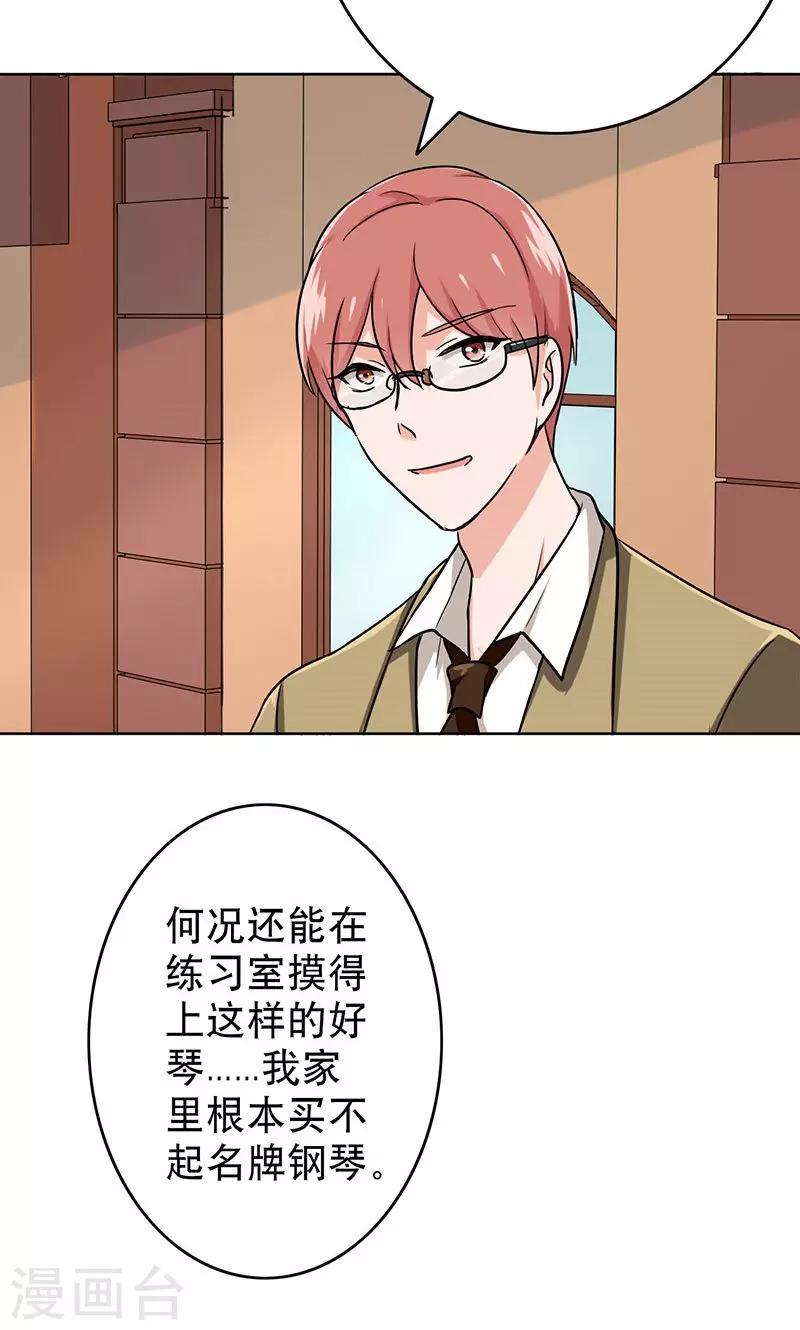 晚上才是女孩子韩漫全集-第48话 为什么不见我？无删减无遮挡章节图片 