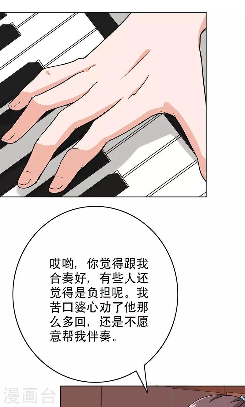 晚上才是女孩子韩漫全集-第48话 为什么不见我？无删减无遮挡章节图片 