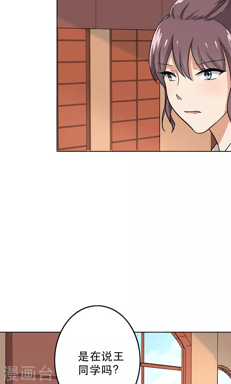 晚上才是女孩子韩漫全集-第48话 为什么不见我？无删减无遮挡章节图片 