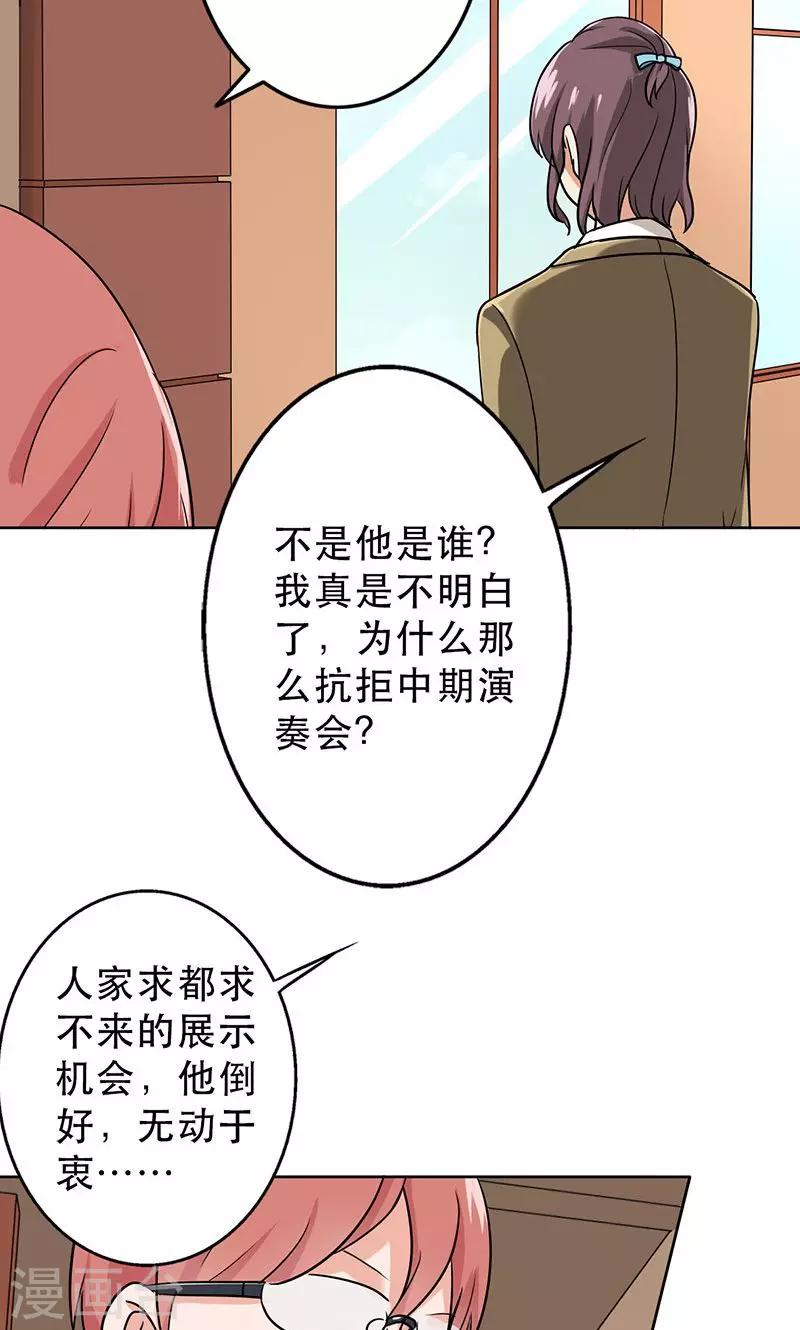 晚上才是女孩子韩漫全集-第48话 为什么不见我？无删减无遮挡章节图片 