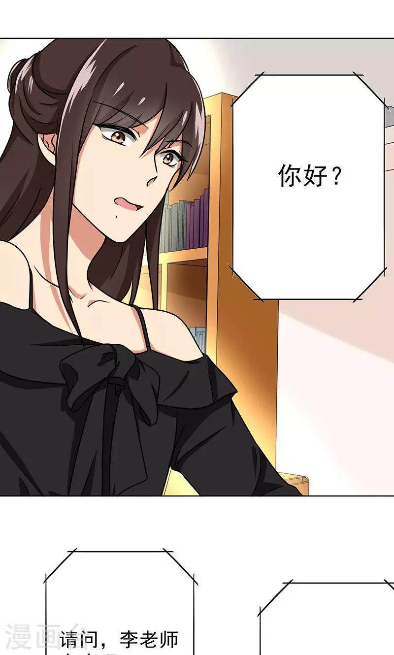 晚上才是女孩子韩漫全集-第48话 为什么不见我？无删减无遮挡章节图片 