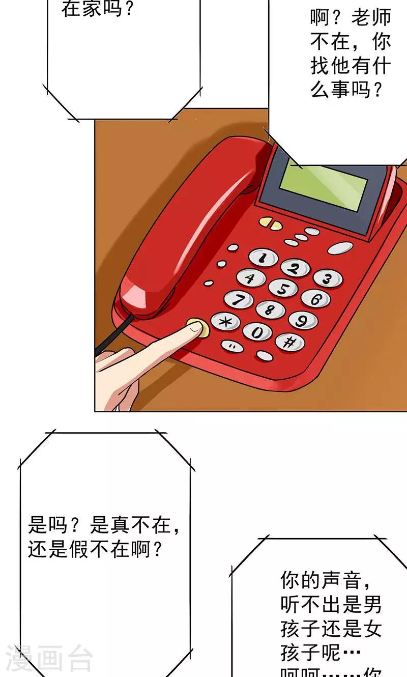 晚上才是女孩子韩漫全集-第48话 为什么不见我？无删减无遮挡章节图片 