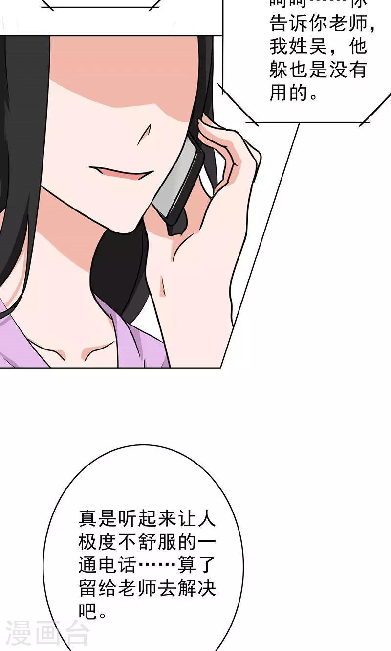 晚上才是女孩子韩漫全集-第48话 为什么不见我？无删减无遮挡章节图片 