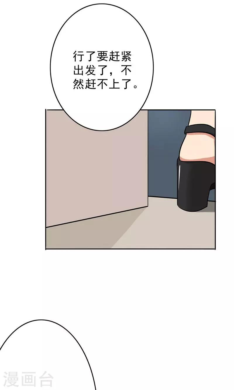 晚上才是女孩子韩漫全集-第48话 为什么不见我？无删减无遮挡章节图片 